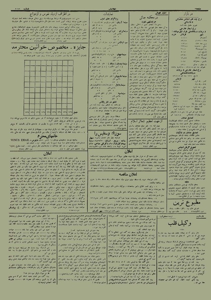 پرونده:Ettelaat13121024.pdf