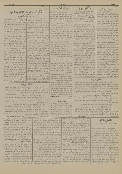 پرونده:Ettelaat13130225.pdf