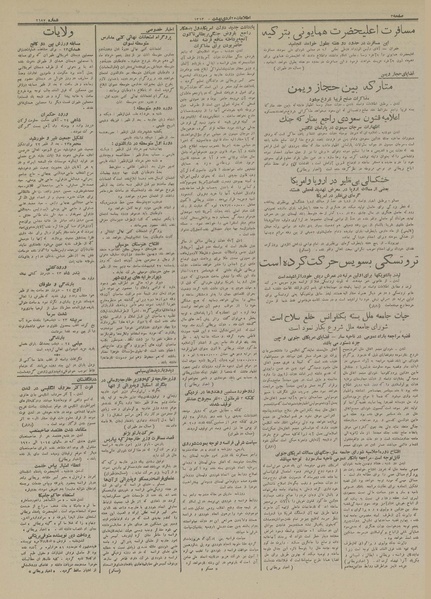 پرونده:Ettelaat13130225.pdf