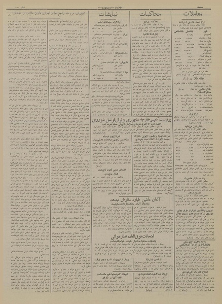 پرونده:Ettelaat13130225.pdf