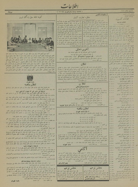 پرونده:Ettelaat13130625.pdf