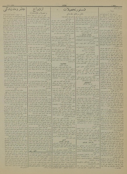 پرونده:Ettelaat13130625.pdf