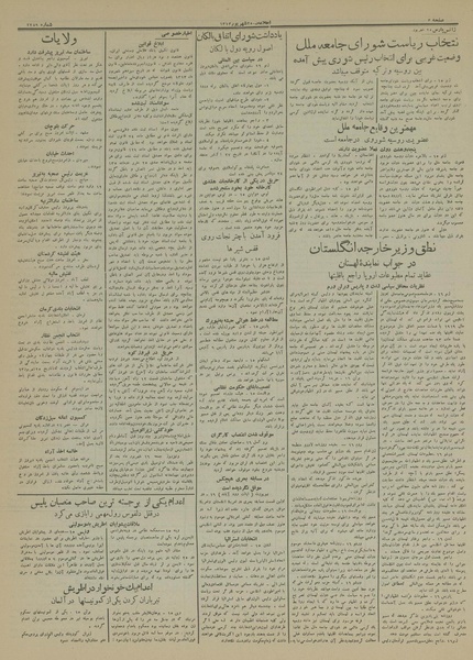 پرونده:Ettelaat13130625.pdf