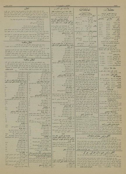 پرونده:Ettelaat13130625.pdf