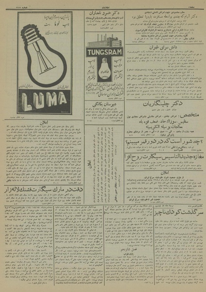 پرونده:Ettelaat13130625.pdf