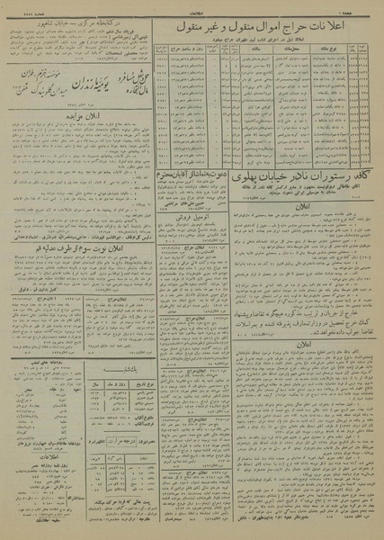 پرونده:Ettelaat13130625.pdf