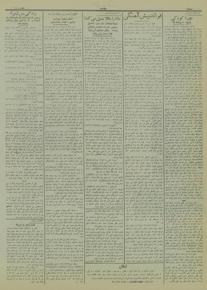 پرونده:Ettelaat13140126.pdf