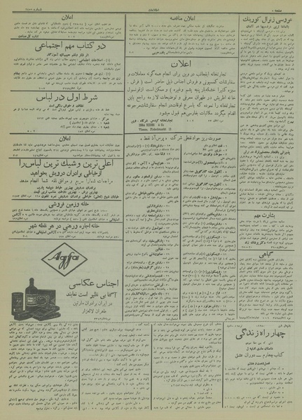 پرونده:Ettelaat13140126.pdf