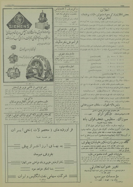 پرونده:Ettelaat13140126.pdf