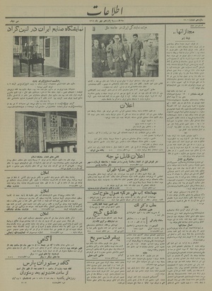 Ettelaat13140715.pdf