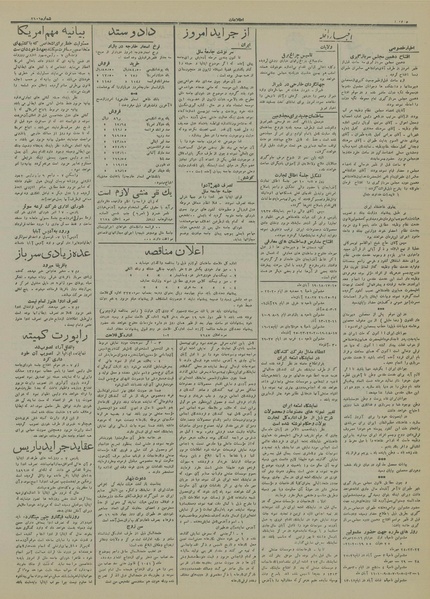 پرونده:Ettelaat13140715.pdf