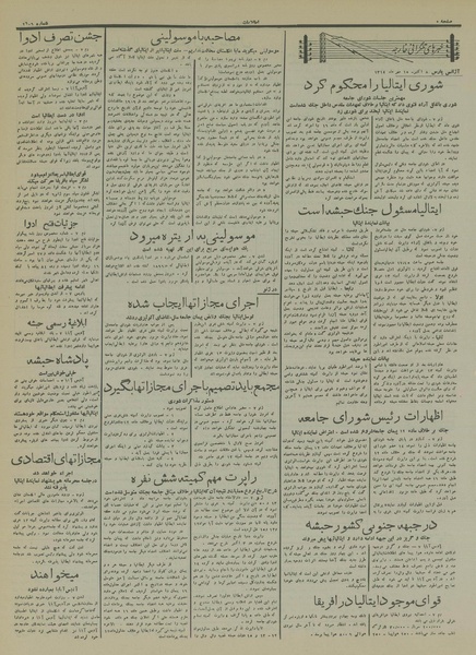 پرونده:Ettelaat13140715.pdf