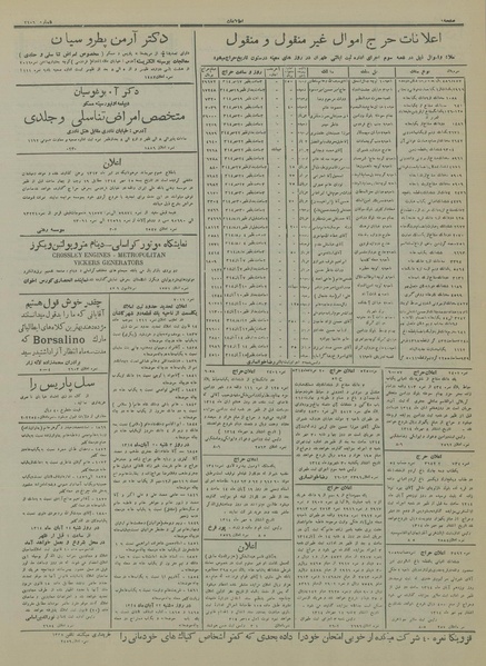 پرونده:Ettelaat13140715.pdf