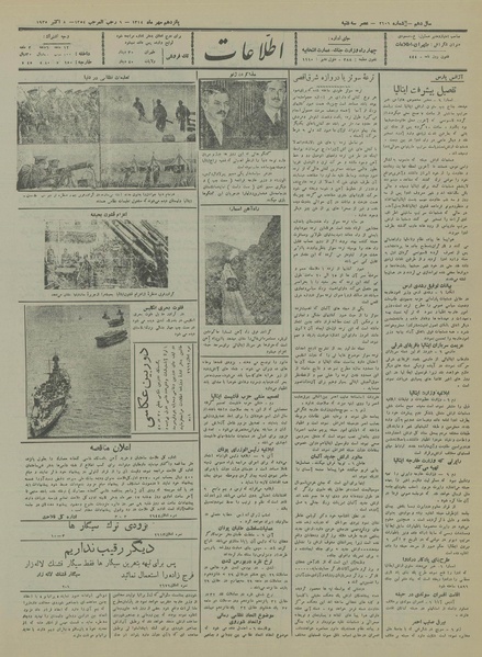 پرونده:Ettelaat13140715.pdf