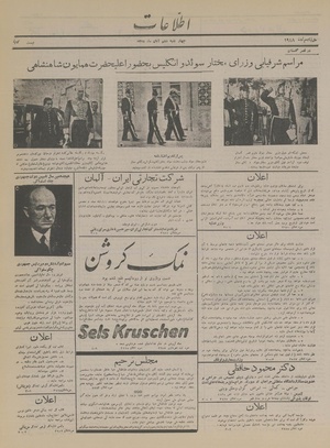 Ettelaat13150806.pdf