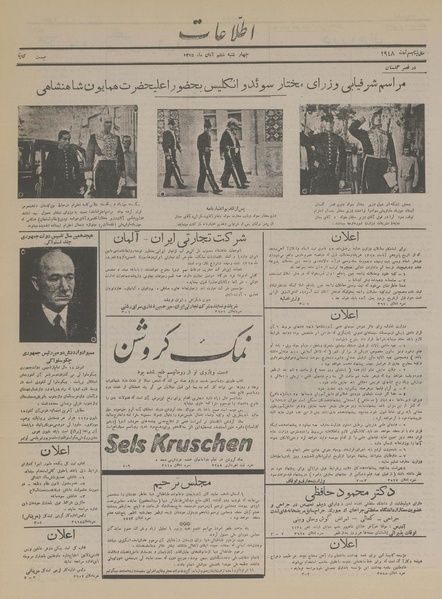 پرونده:Ettelaat13150806.pdf