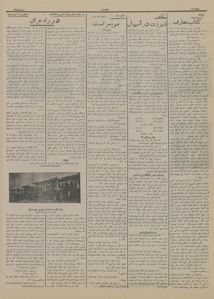 پرونده:Ettelaat13150806.pdf