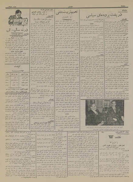 پرونده:Ettelaat13150806.pdf