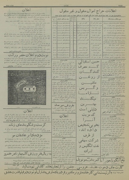 پرونده:Ettelaat13150806.pdf