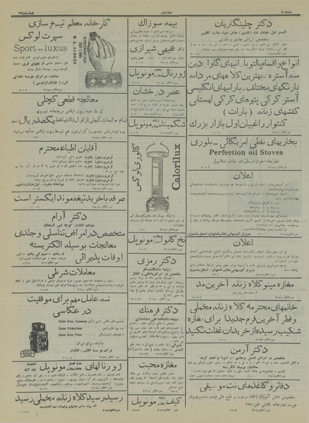 پرونده:Ettelaat13150806.pdf