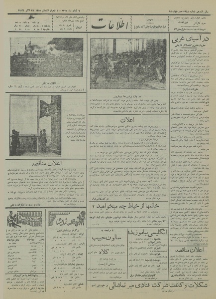 پرونده:Ettelaat13150806.pdf