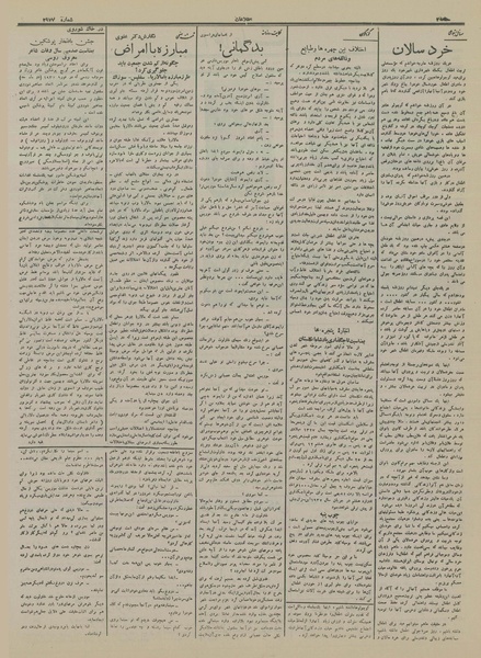 پرونده:Ettelaat13150906.pdf