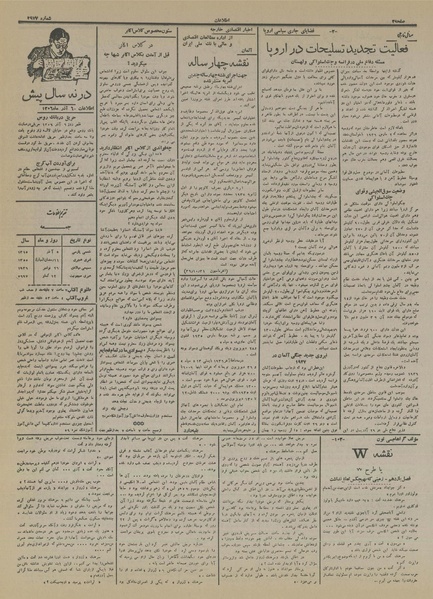 پرونده:Ettelaat13150906.pdf