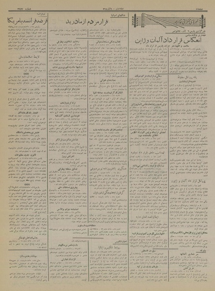 پرونده:Ettelaat13150906.pdf