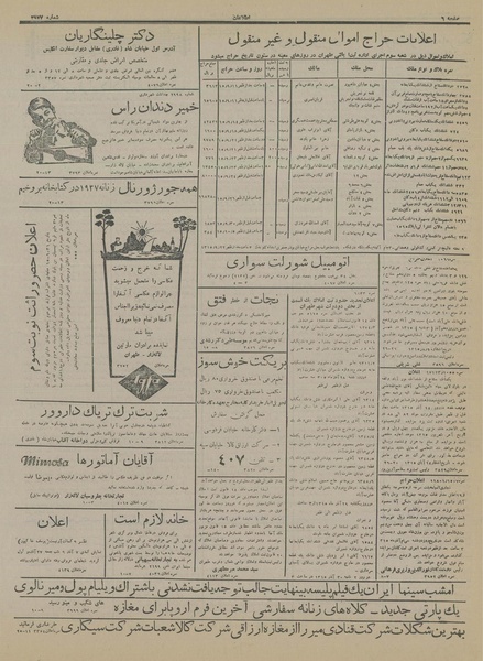 پرونده:Ettelaat13150906.pdf