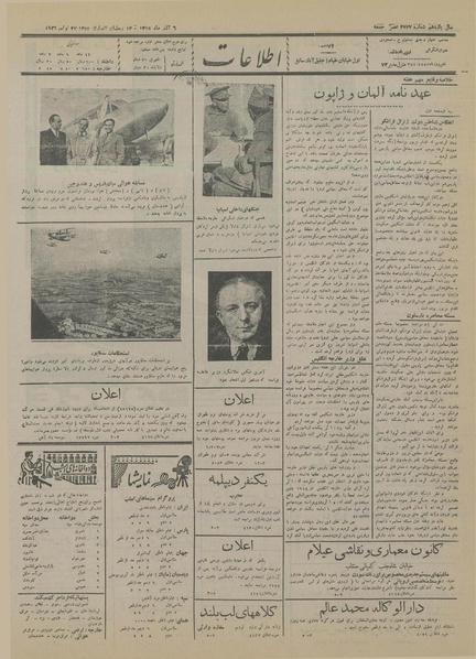 پرونده:Ettelaat13150906.pdf