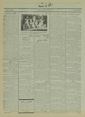 Ettelaat13160607.pdf