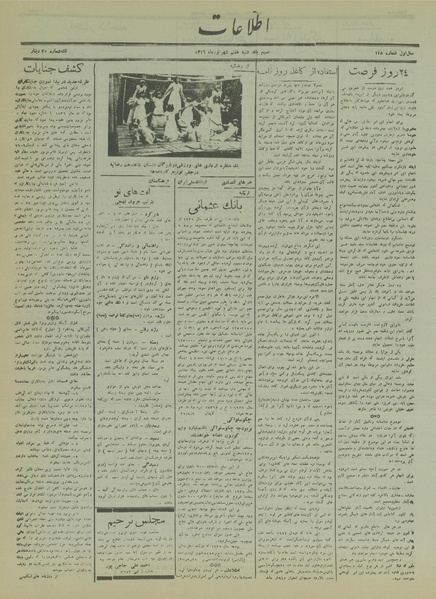 پرونده:Ettelaat13160607.pdf