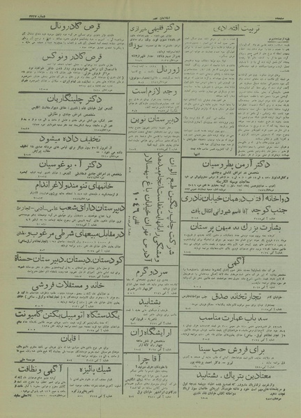 پرونده:Ettelaat13160607.pdf