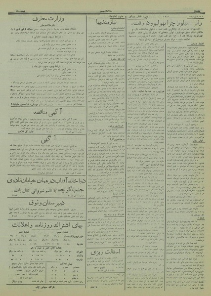 پرونده:Ettelaat13160607.pdf