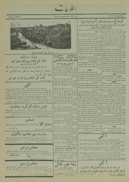 پرونده:Ettelaat13160607.pdf