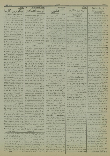 پرونده:Ettelaat13160607.pdf