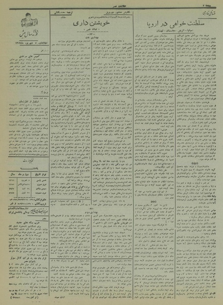 پرونده:Ettelaat13160607.pdf