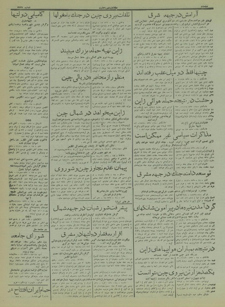 پرونده:Ettelaat13160607.pdf