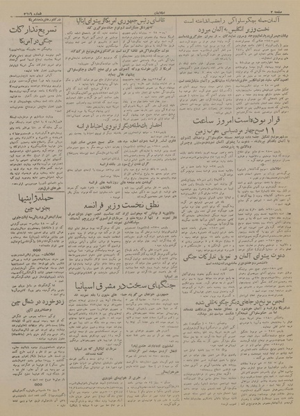 پرونده:Ettelaat13170707.pdf