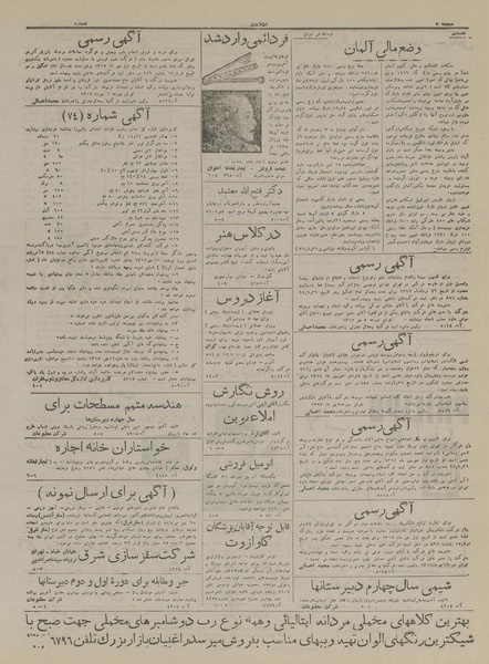 پرونده:Ettelaat13170707.pdf