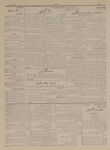 پرونده:Ettelaat13170707.pdf