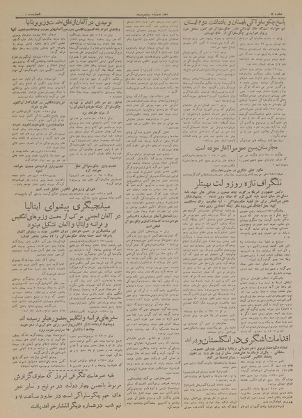 پرونده:Ettelaat13170707.pdf