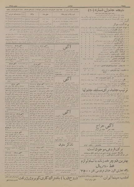 پرونده:Ettelaat13170707.pdf