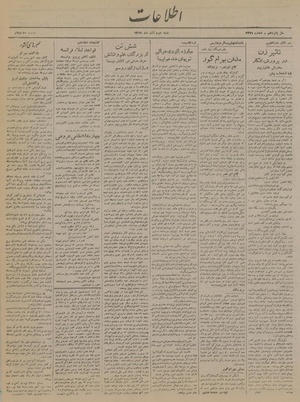 Ettelaat13190902.pdf