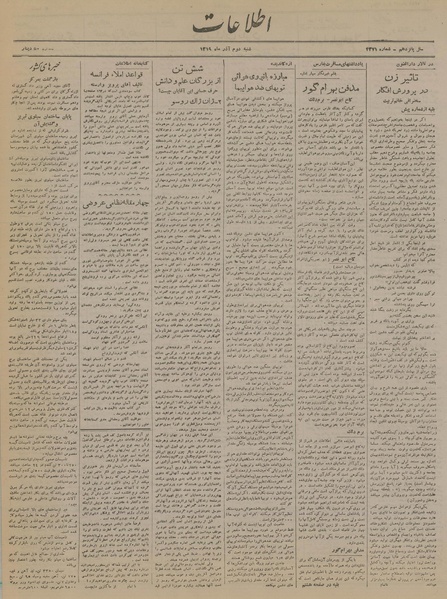 پرونده:Ettelaat13190902.pdf