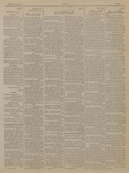 پرونده:Ettelaat13190902.pdf