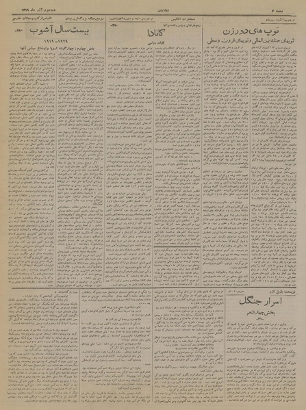 پرونده:Ettelaat13190902.pdf