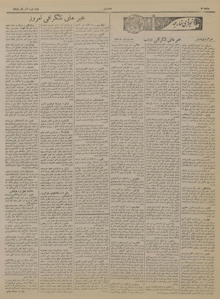 پرونده:Ettelaat13190902.pdf