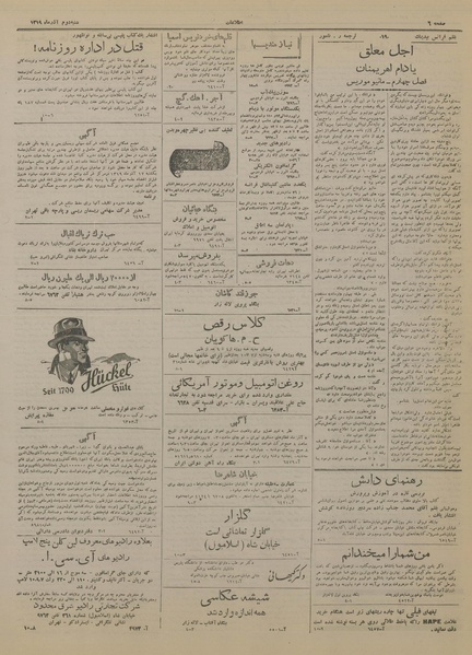 پرونده:Ettelaat13190902.pdf