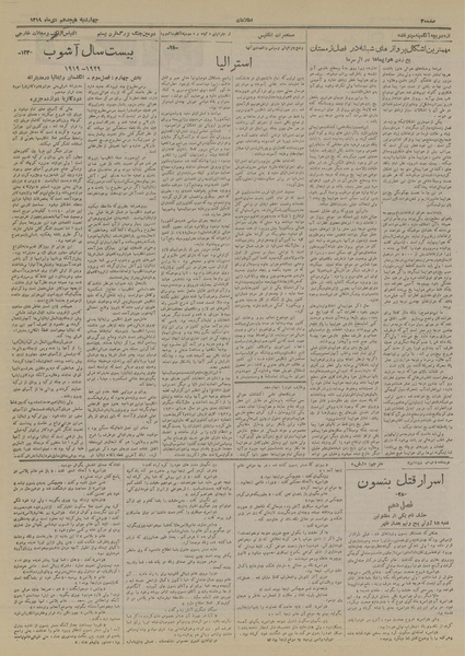 پرونده:Ettelaat13191018.pdf